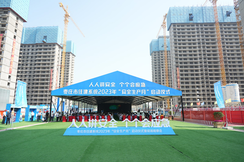 1712460354756176.jpg 枣庄住建系统安全生产月.JPG